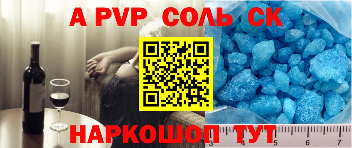 Alfa_PVP СК  Вход с VPN  Химки  A PVP Crystall  A PVP мука 