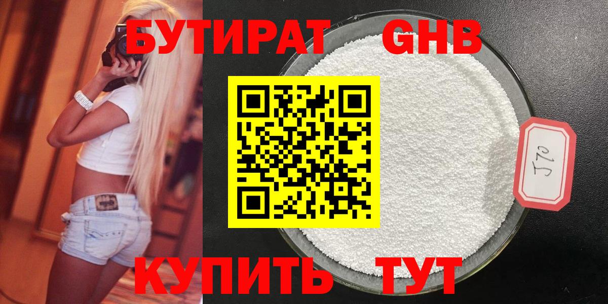 БУТИРАТ оксана  БУТИРАТ  Химки  Вход с VPN 