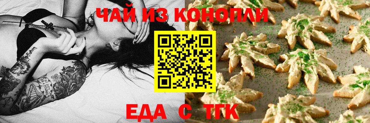 Химки  Печенье с ТГК марихуана  Вход с VPN 