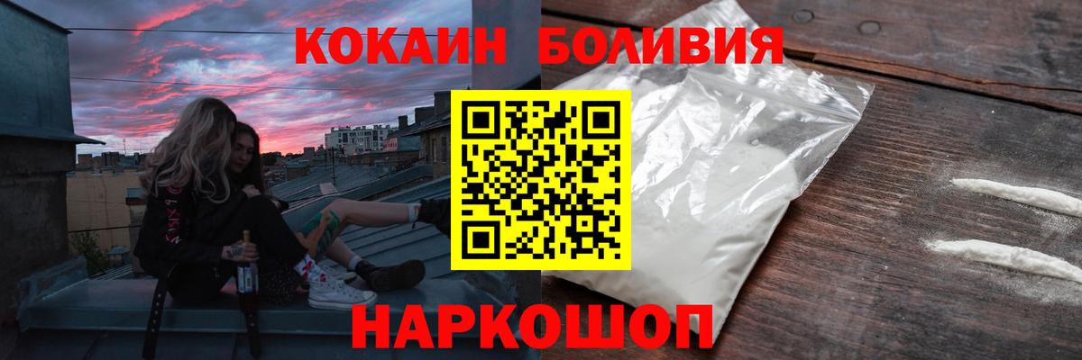 Химки  КОКАИН Боливия  КОКАИН VHQ  Кокаин  Вход с VPN 