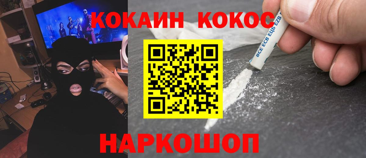Cocaine Перу Химки
