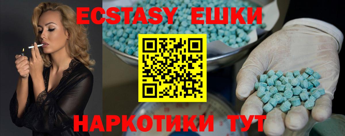 Ecstasy таблы  Экстази  Вход с VPN  Химки  Экстази 280 MDMA 