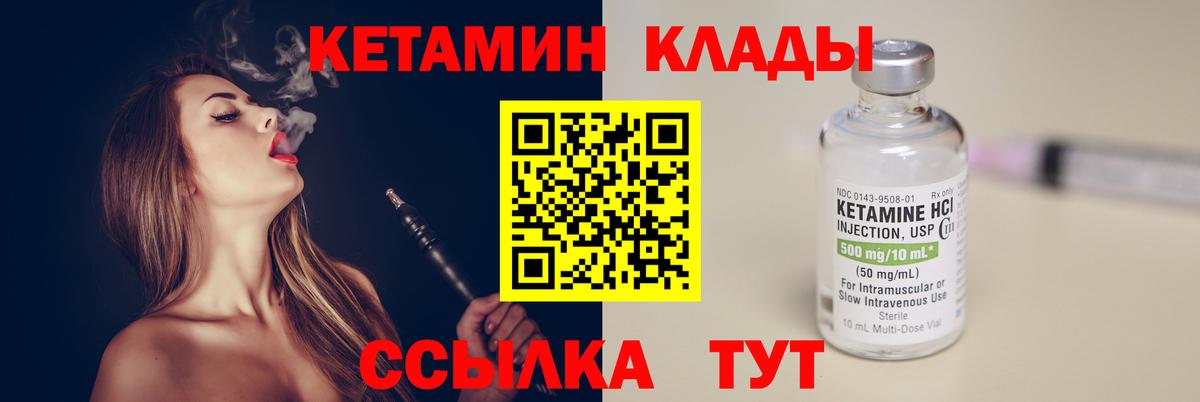 Кетамин ketamine  Вход с VPN  Химки 