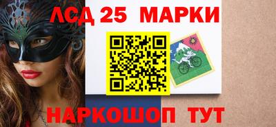 марки lsd Краснокаменск