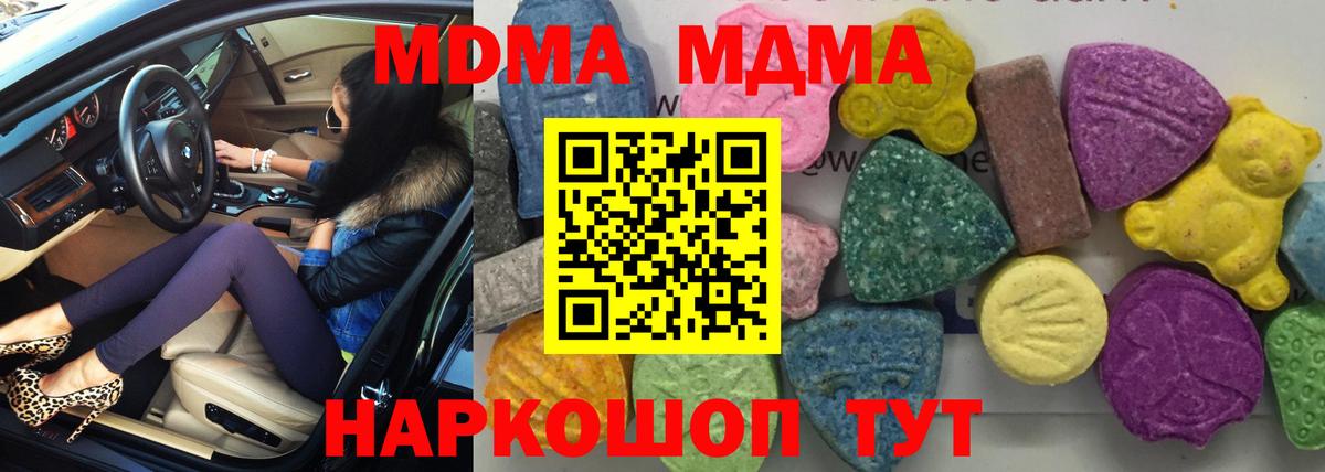 Химки  МДМА crystal  MDMA VHQ  Вход с VPN 
