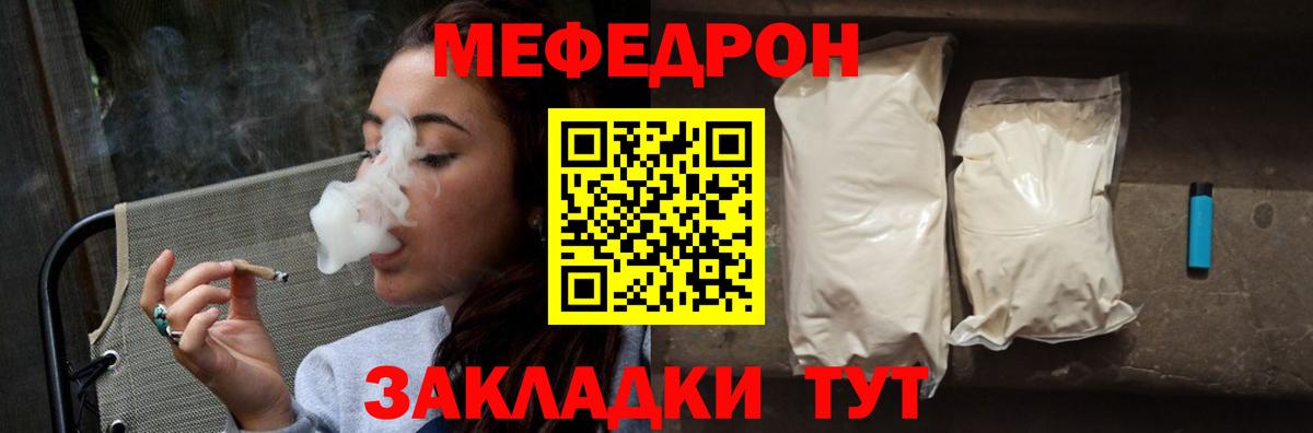 купить   МЕФ  Химки  Вход с VPN  Мефедрон мяу мяу  МЕФ 