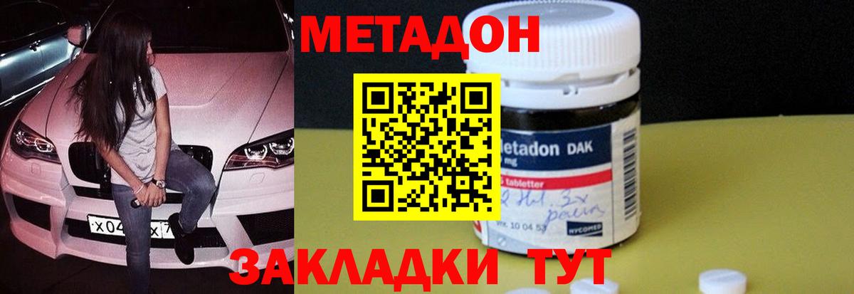 МЕТАДОН мёд  Метадон кристалл  Химки  Вход с VPN 