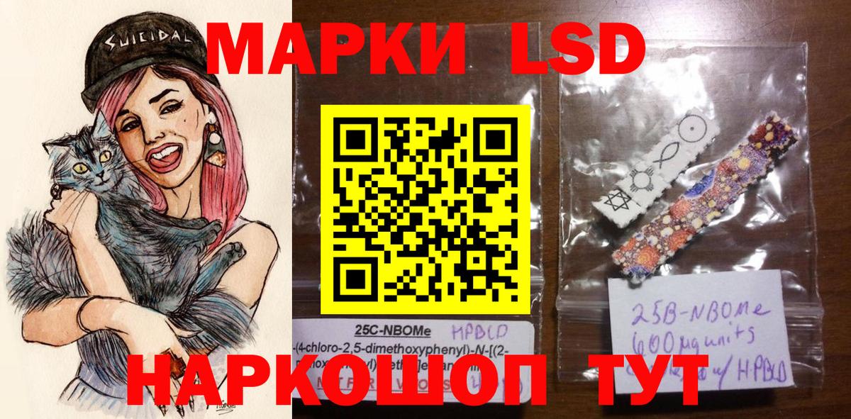 Химки  Марки 25I-NBOMe 1500мкг  Вход с VPN  Марки 25I-NBOMe 1500мкг 